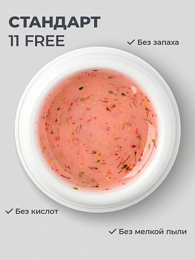 RuNail, BUILDER UV GEL HERB COLLECTION - моделирующий УФ-гель с сухоцветами №9980, 15 гр