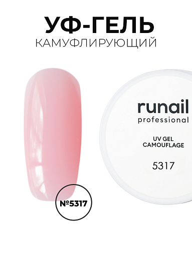 Runail, камуфлирующий жидкий Уф-гель самовыравнивающийся №5317/1 (Нежный лепесток), 15 мл