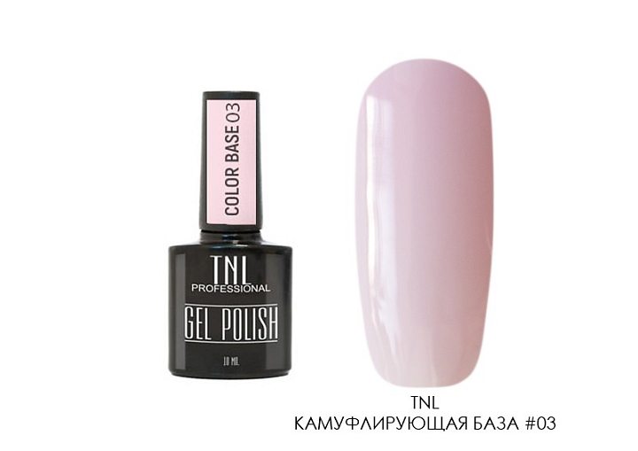 УЦЕНКА, TNL, Камуфлирующая база Color base, №03, 10 мл УЦЕНКА, TNL, Камуфлирующая база Color base, №03, 10 мл