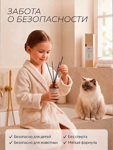 RuNail, парфюмированный диффузор (мускус, пион, личи), 100 мл