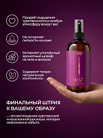 Livsi, парфюмированный мист для тела и волос by Dylan Purple, 250 мл