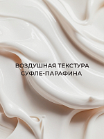 RuNail, парфюмированный суфле-парафин для рук и тела (перец, амбра, нероли), 150 мл