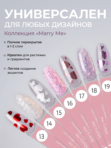 I am, гель-лак с эффектом Marry me №06, 5 мл