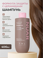 TNL, NUAR - шампунь для волос формула защиты цвета с церамидами, гидролизованным шелком, 400 мл