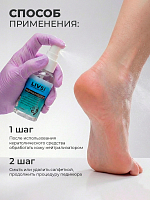 ФармКосметик / Livsi, нейтрализатор гелей для кутикулы, 50 мл