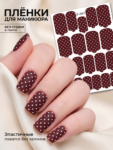 Anna Tkacheva, мини наклейки пленки для маникюра X-063