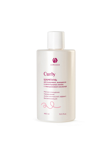 Adricoco, набор №53 средств CURLY для кудрявых, вьющихся и непослушных волос
