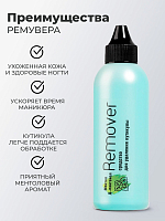 Irisk, Menthol Cuticle Remover - средство для удаления кутикулы с ментолом, 100 мл
