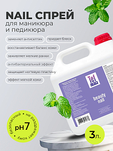 Мультидез, Бьюти Нэйл - средство для обработки рук при маникюре отдушка цветок мяты, 3 л