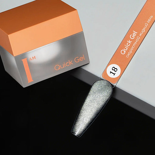 I am, Quick Gel Cat eye - скоростной жидкий гель с эффектом "кошачий глаз" №18, 12 мл
