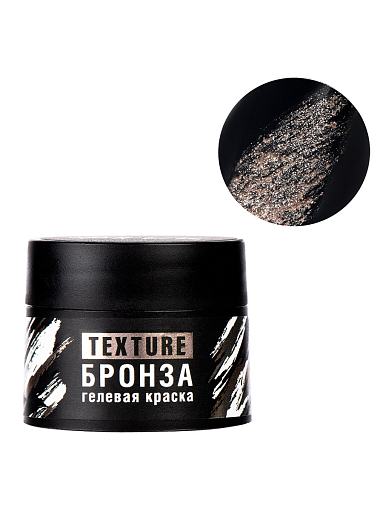 Irisk, набор №43 краска гелевая текстурная для дизайна ногтей Texture (4 оттенков по 5 мл)