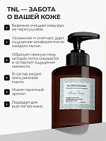 TNL, Hand Soap - парфюмированное жидкое мыло для рук (Горький миндаль и шафран), 300 мл