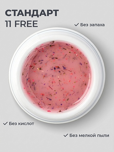 RuNail, BUILDER UV GEL HERB COLLECTION - моделирующий УФ-гель с сухоцветами №9979, 15 гр