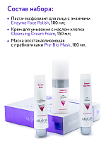 Aravia, Anti-pollution Set - набор для очищения и защиты кожи