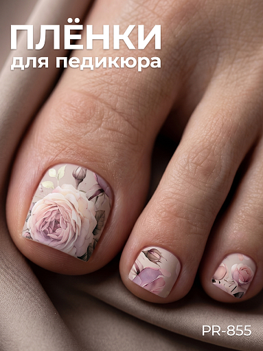 Anna Tkacheva, наклейки пленки для педикюра PR-855