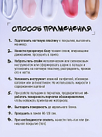 Irisk, Slimex - гель-слайм для наращивания ногтей в тубе (03 Milky), 15 гр
