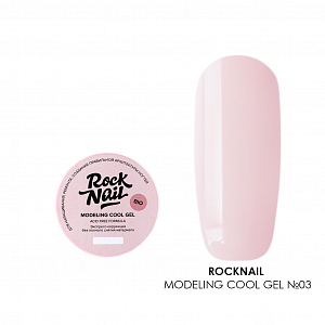 RockNail, Modeling cool gel - холодный моделирующий гель для наращивания №03, 15 мл