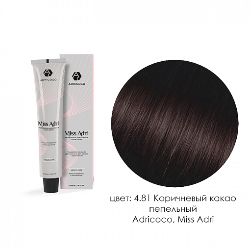 Adricoco, Miss Adri - крем-краска для волос (4.81 Коричневый какао пепельный), 100 мл