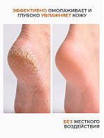 Rosilak, Stimul peel - пенка-кератолитик для педикюра, 160 мл