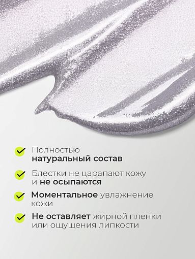 ФармКосметик / Livsi, CREAM SHIMMER BRILLIANT SHINE - увлажняющий крем шиммер после загара, 500 мл