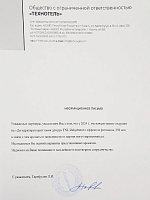 TNL, Dehydrator - дегидратирующий тоник для рук с эффектом фотошопа (Танго), 250 мл