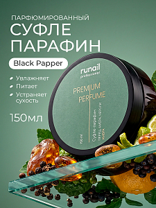 RuNail, парфюмированный суфле-парафин для рук и тела (перец, амбра, нероли), 150 мл