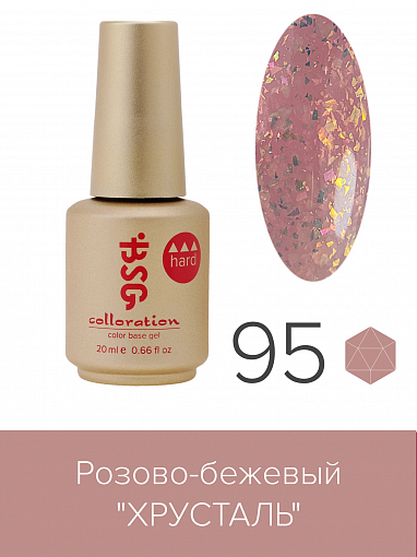 BSG, Colloration Hard - цветная жесткая база "Хрусталь" №95, 20 мл