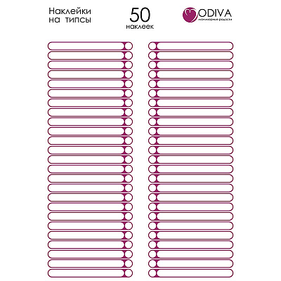 

Наклейки для палитры "Odiva", 50 шт