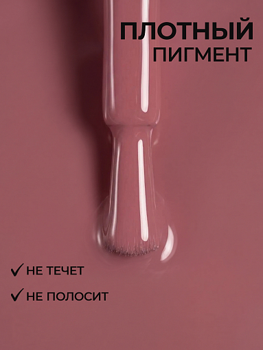 Irisk, One Step - однофазный гель-лак (010), 10 мл