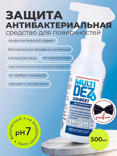 МультиДез, Эффект - для дезинфекции и мытья поверхностей марко (триггер), 500 мл