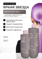 TNL, NUAR - шампунь для волос интенсивное кератиновое восстановление с маслом ши, 400 мл