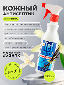 МультиДез, Тефлекс А - кожный антисептик с ароматом ванили (с распылителем), 0.5 л
