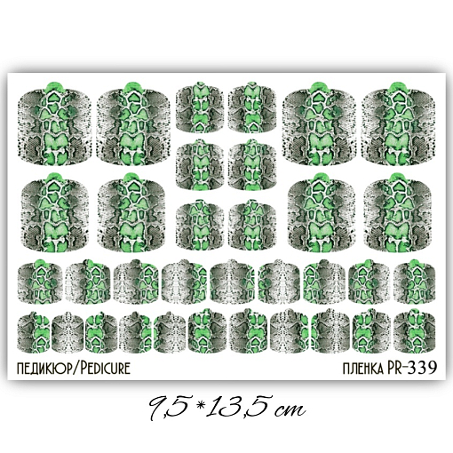 Anna Tkacheva, наклейки пленки для педикюра PR-339