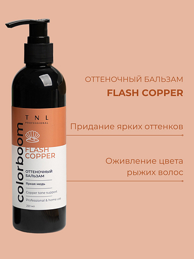 TNL, набор №76 оттеночный шампунь и бальзам с дозатором (яркая медь), 2 х 250 мл