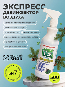 МультиДез, Тефлекс для дезинфекции воздуха с отдушкой пихта (триггер), 500 мл