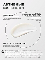 Runail, парфюмированное молочко для рук и тела с мочевиной 10% (шампанское, бузина, орхидея), 200 мл