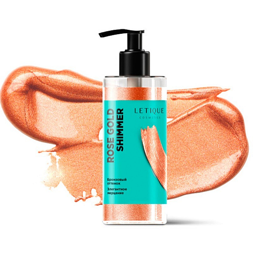 УЦЕНКА, Letique, Rose gold - бронзатор , 150 мл