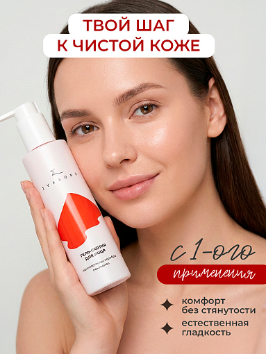 Evabond, гель-скатка для лица с наночастицами серебра с пантенолом, 200 мл