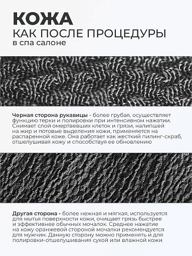 Butterfly "чудо"-мочалка рукавица (трехфункциональная, средняя 22x12см)