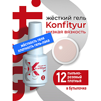 BSG, Konfityur - жёсткий гель для наращивания №12 (низкая вязкость), 20 мл