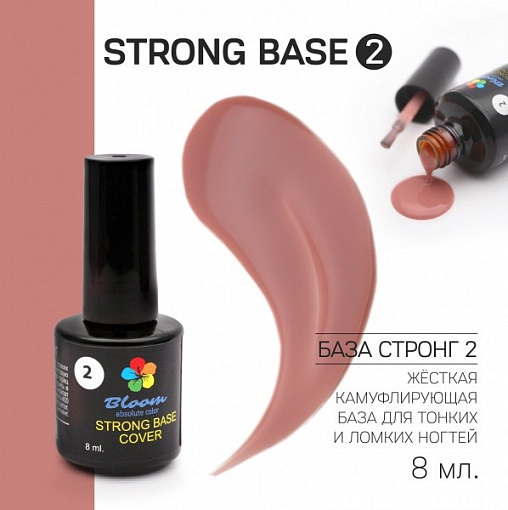 Bloom, Absolute color - жесткая база для гель-лака Strong (теплый розовый №2), 8 мл