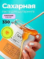 Runail Cardi, сахарная паста плотная (Dense), 330 гр