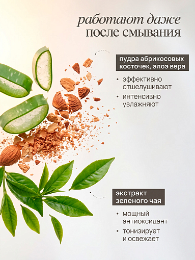 RuNail, парфюмированный гель-скраб для рук и тела (маракуйя, персик, сандал) 200 мл