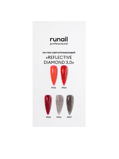 RuNail, BUILDER UV GEL REFLECTIVE DIAMOND 3.0 - моделирующий УФ-гель светоотражающий №9967, 15 гр
