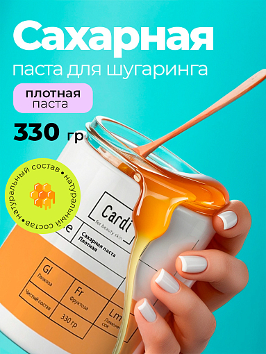 Runail Cardi, сахарная паста плотная (Dense), 330 гр