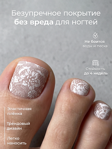 Anna Tkacheva, мини наклейки пленки для педикюра LIT-071