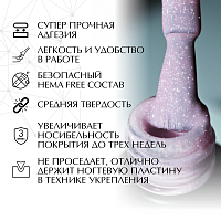 PNB, Hard Hema Free Base - жесткая цветная база для ногтей без содержания HEMA (HFB10), 8 мл