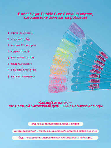 Adricoco, Bubble gum гель-лак с цветной неоновой слюдой №03, 8 мл