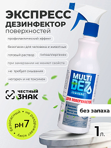 МультиДез, Тефлекс для дезинфекции и мытья поверхностей (триггер), 1 л