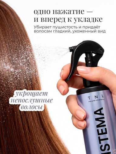 TNL, Sistema Hot - термозащитный спрей для волос аква-вуаль с растительными протеинами, 250 мл